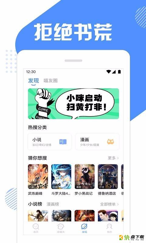 坏猫快搜手机版最新版 v1.3.5.6