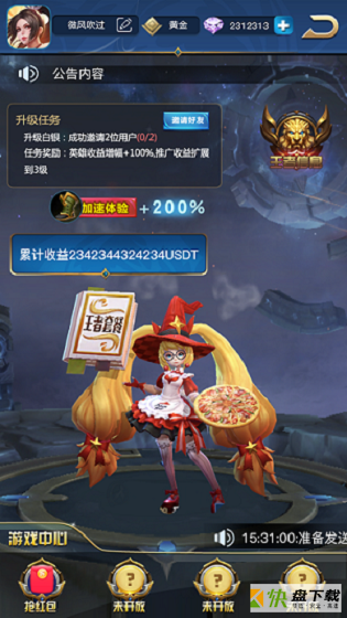 区块王者app下载