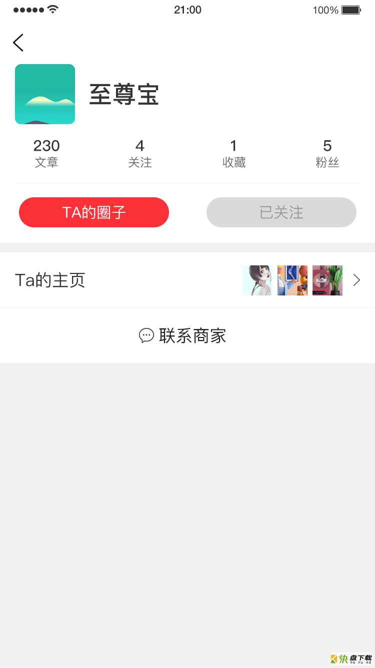 微号生活