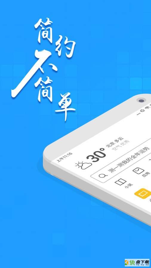 淘啦浏览器app下载