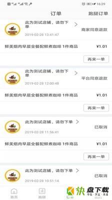 哈客快送