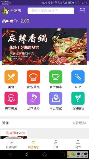 反套路联盟app下载