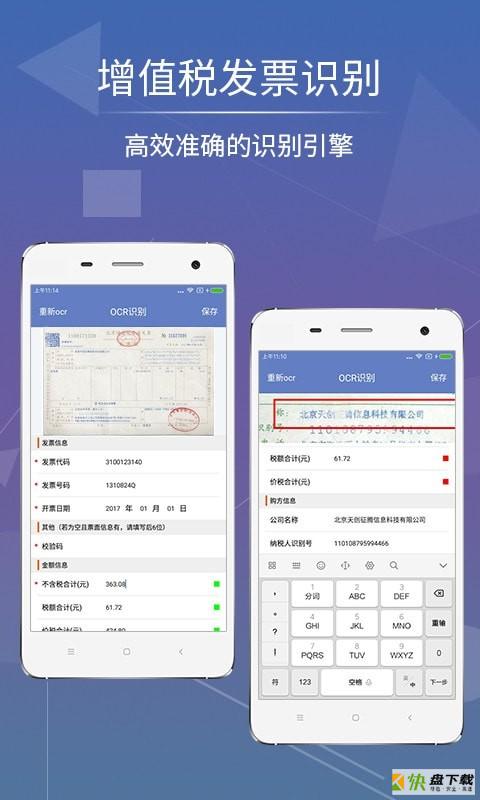 影像天创app下载