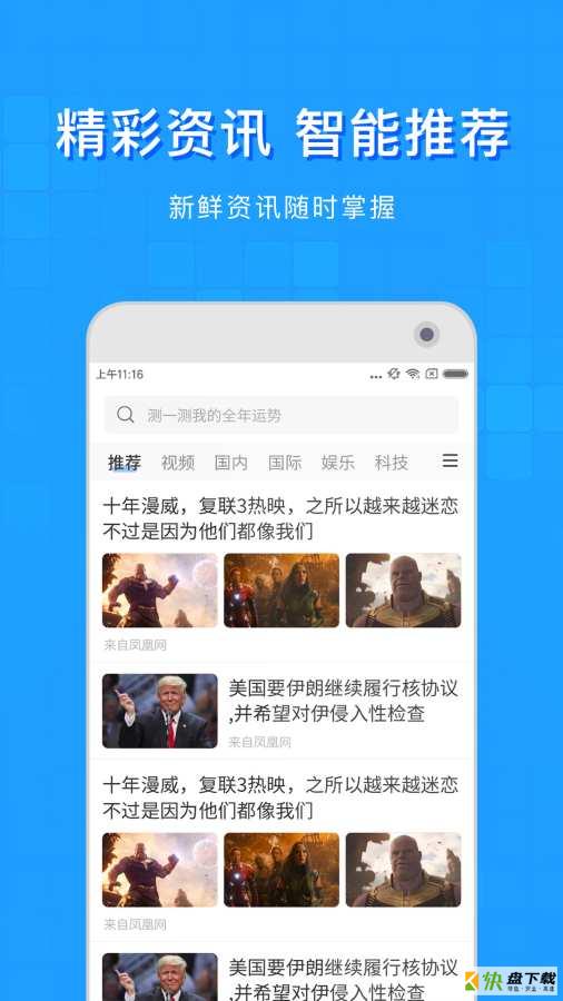 淘啦浏览器手机版免费下载