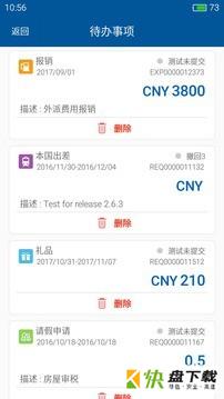 简单报销安卓版 v5.17.22 最新版
