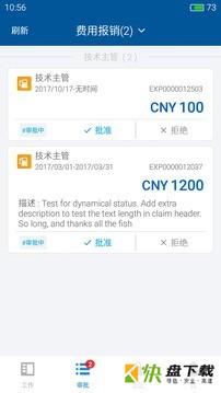 办公