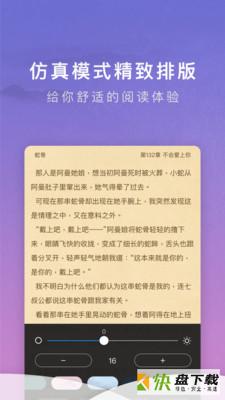 源石阅读app下载