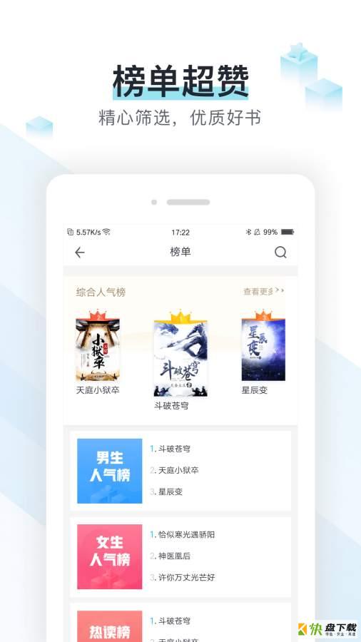 易追书下载