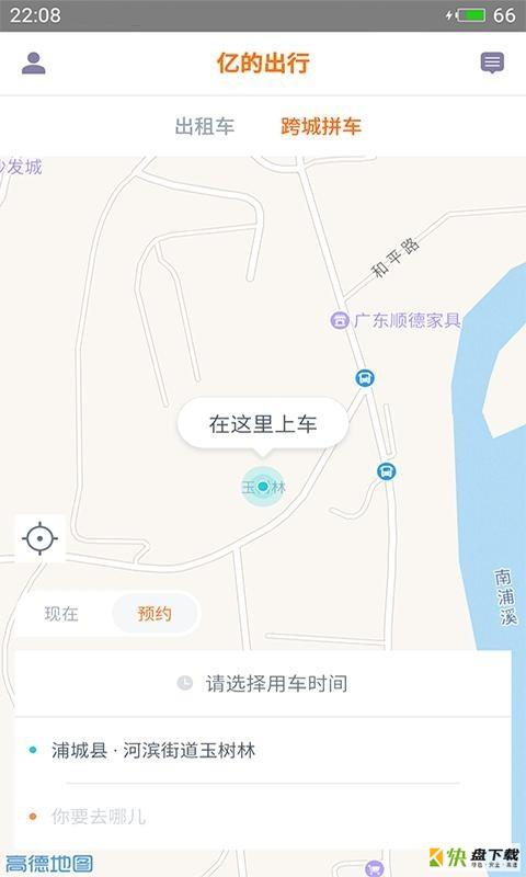 打车