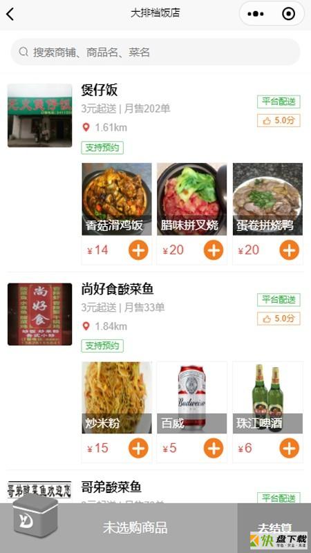 易达跑腿手机版最新版 v1.3.07
