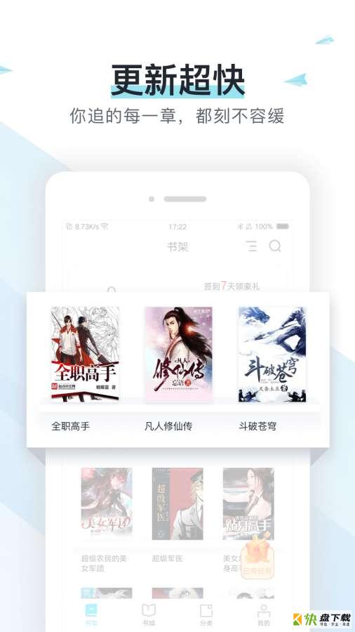 易追书安卓版 v2.4.6 最新免费版