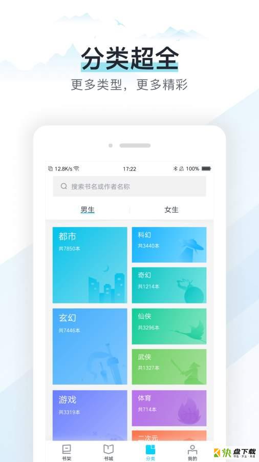 易追书安卓版下载