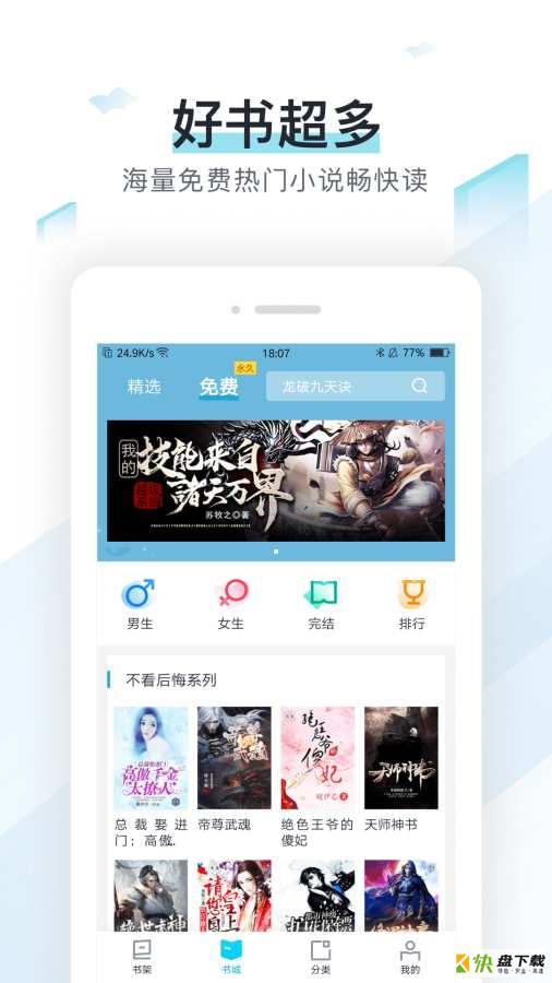 易追书app下载