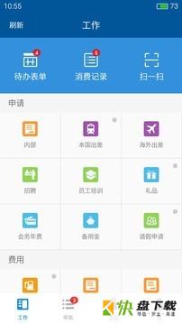 简单报销app下载