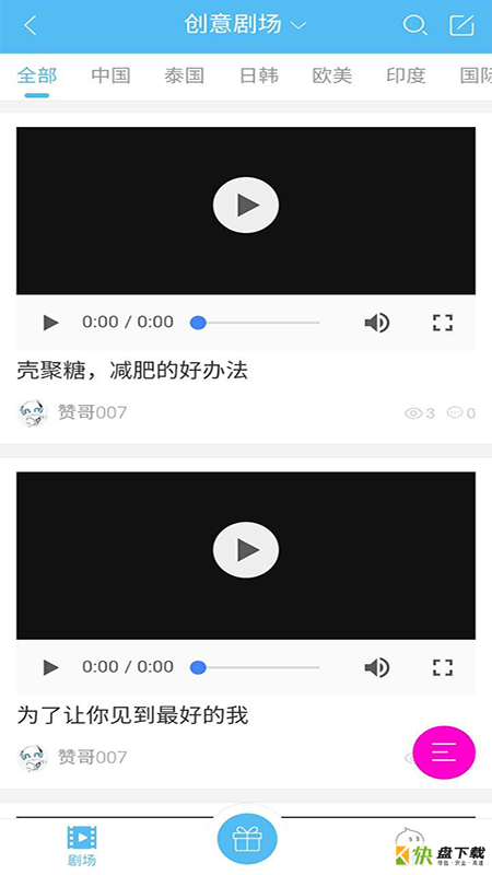 大赞app