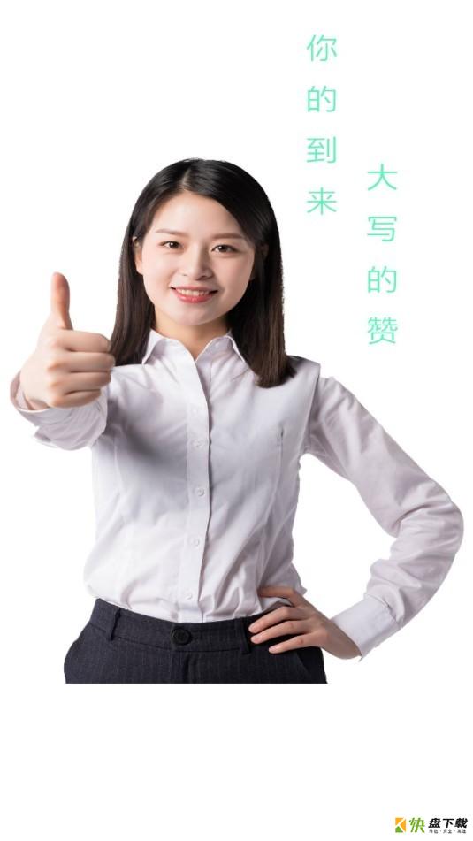 大赞app下载