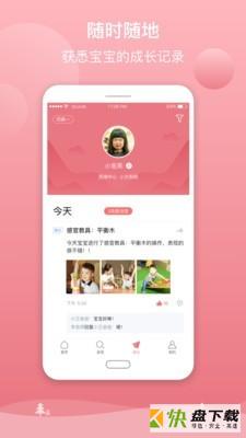 爱心托家长端app