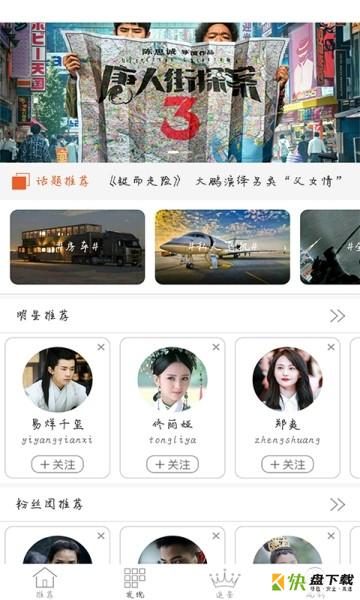 翠花视频手机免费版 v3.1.5