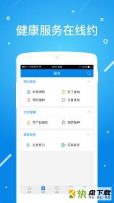 北京昌平健康云手机版最新版 v1.3.2