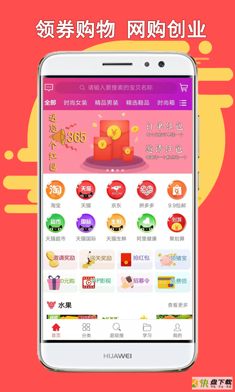 猪猪乐淘app下载