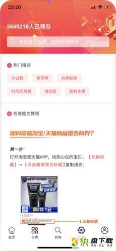 聚优惠app下载