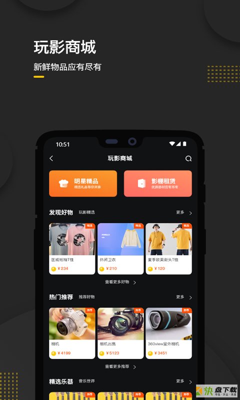 玩影app下载