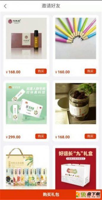 大扶欣盛app下载