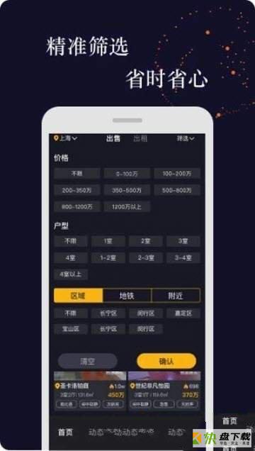 全民优家下载