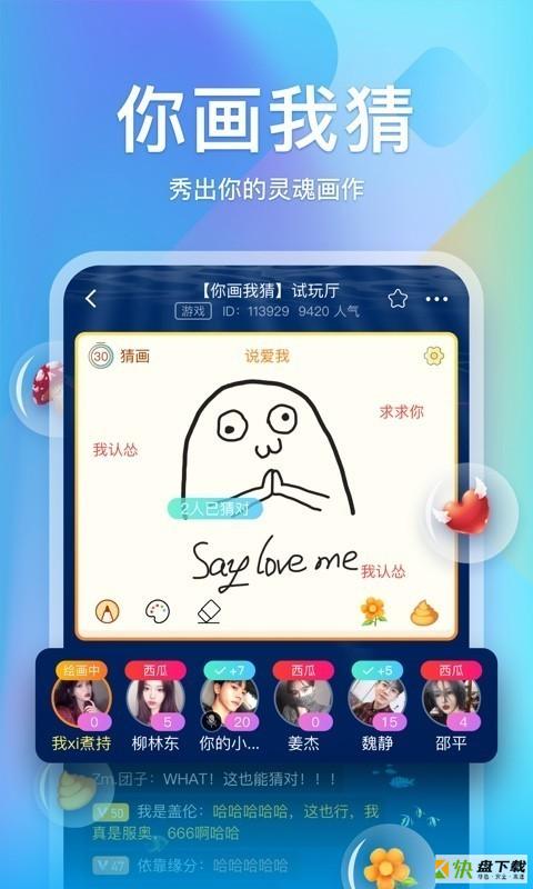 小鲸鱼语音app下载