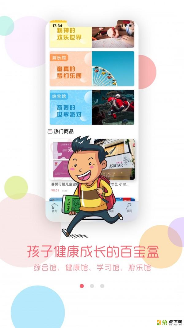 妈妈应用app