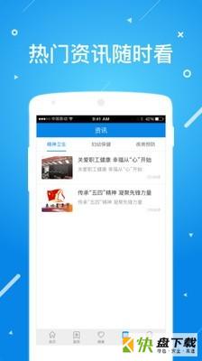 北京昌平健康云app
