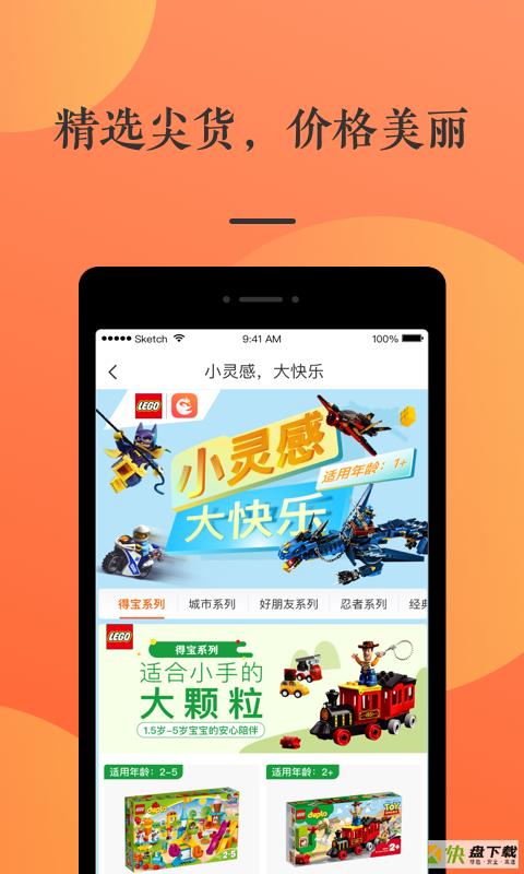 鹅妈优选app下载