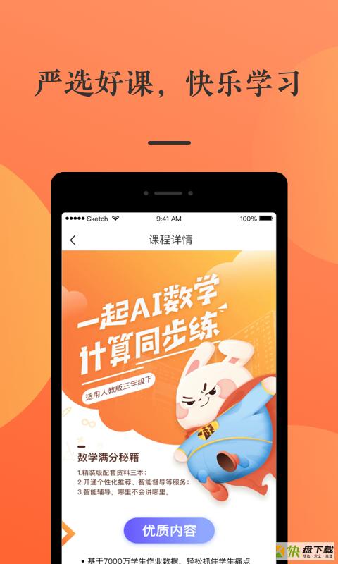鹅妈优选手机版最新版 v1.2.1.1007