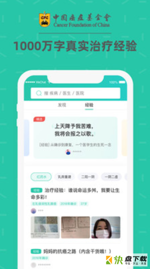 绿松果