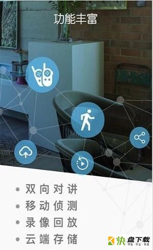 小鹤看家安卓版 v1.0.2 手机免费版