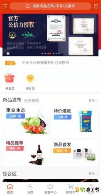 大扶欣盛app
