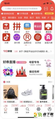 聚优惠