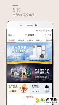 小朋精选app下载