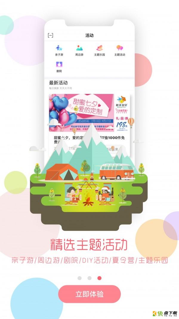 妈妈应用app