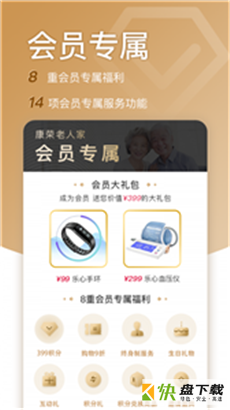 康荣老人家手机版最新版 v1.0.5