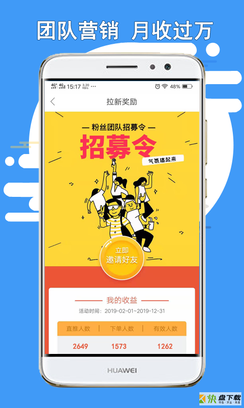 猪猪乐淘安卓版 v2.5.13 手机免费版