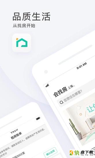 海星租房