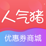 人气猪app下载