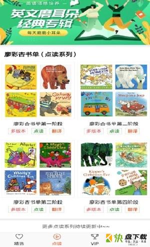 小宝听听安卓版 v1.1.2 最新免费版