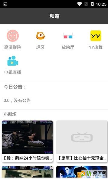 好剧屋安卓版 v1.2 最新版
