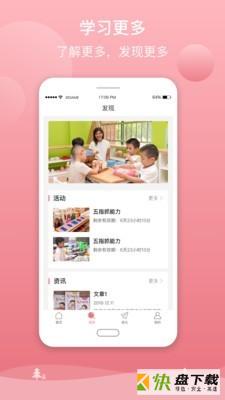 爱心托家长端安卓版 v1.14.0 手机免费版