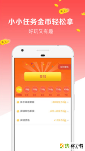 点点新闻app下载