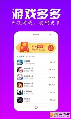 聚家试玩app下载