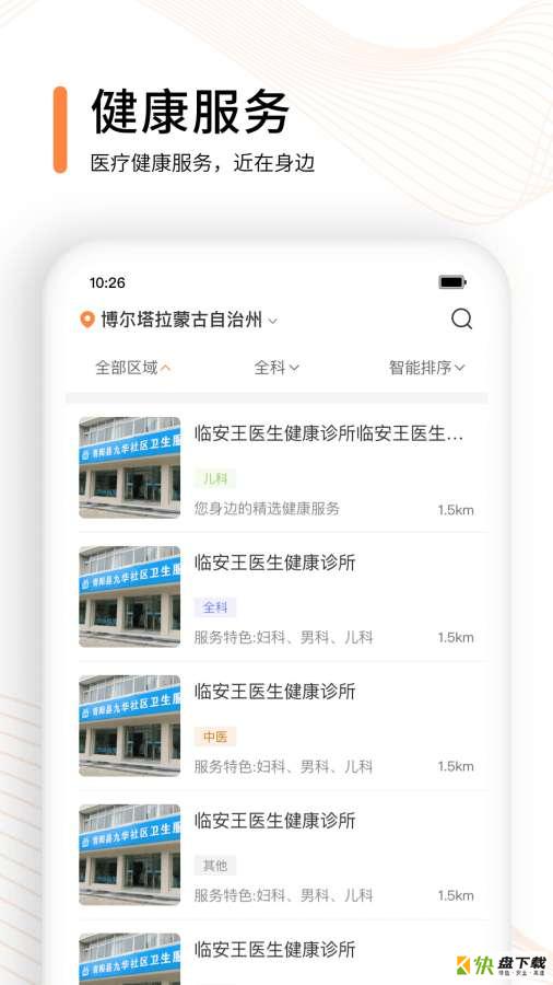 觅健康app