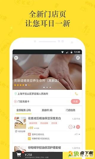 美柠家手机免费版 v2.3.0